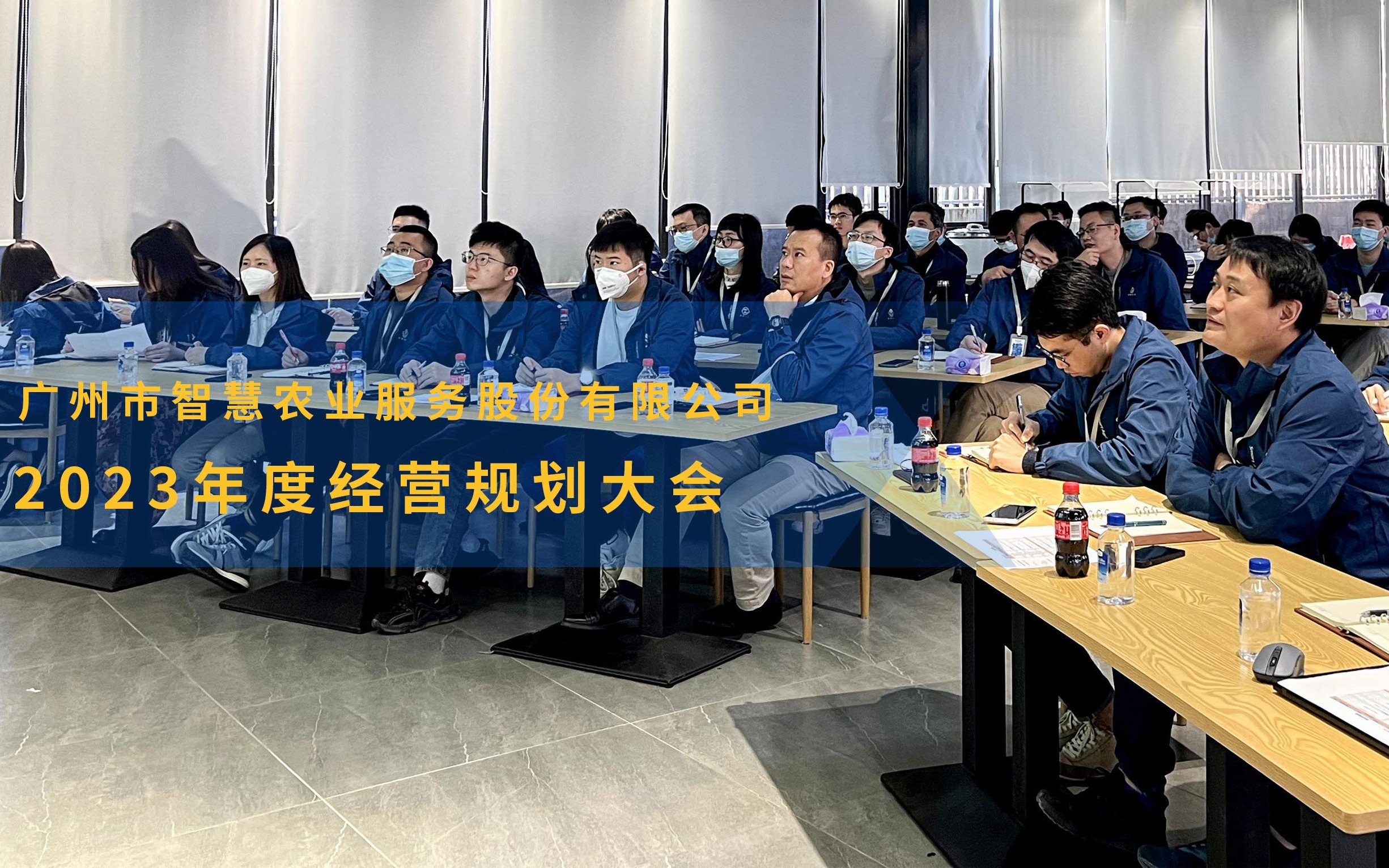知行合一，健康增长｜今年会jinnianhui官方网站召开2023年度经营规划大会