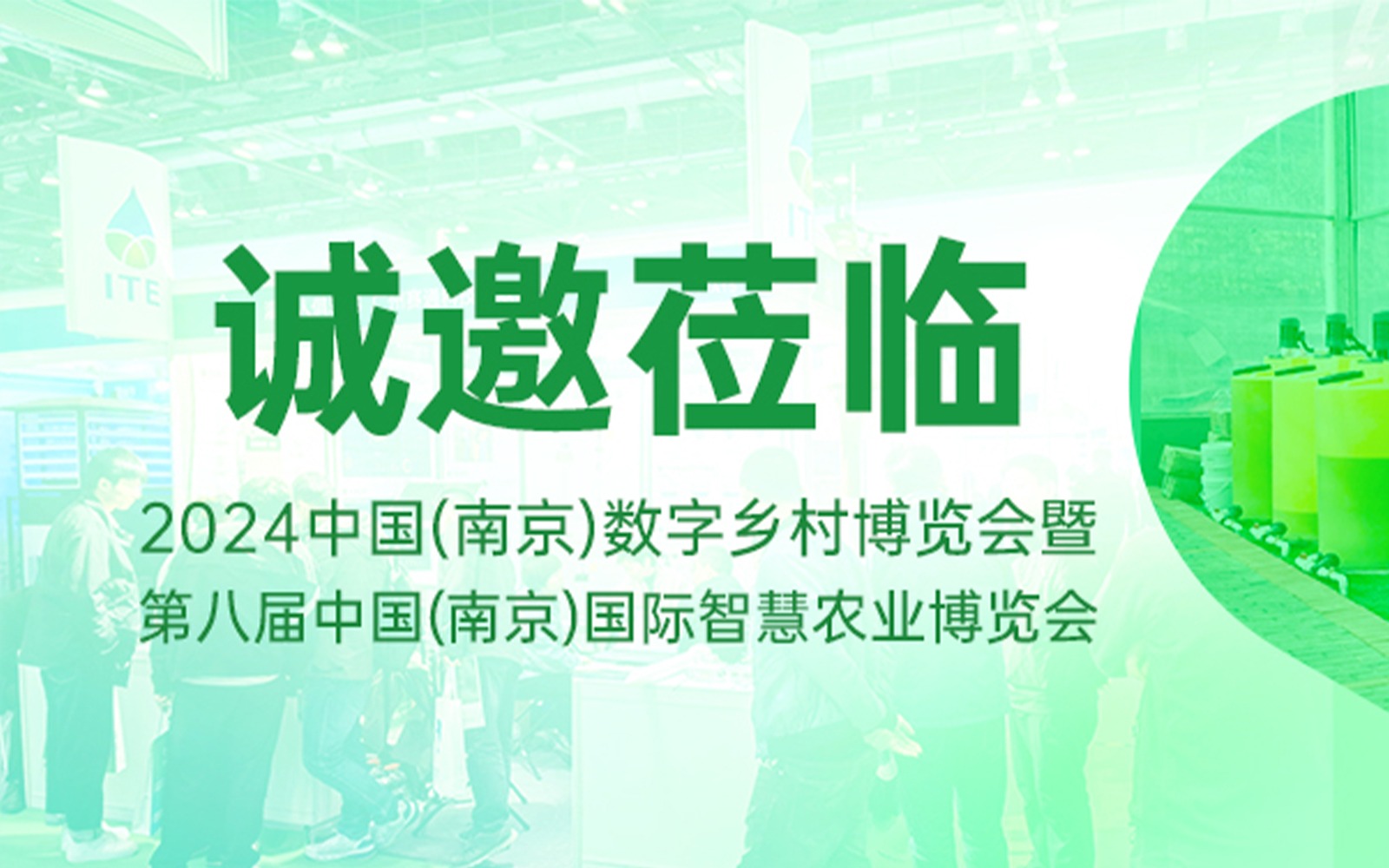 展会邀请 | 赛通科技邀您同聚(南京)国际今年会jinnianhui官方网站博览会
