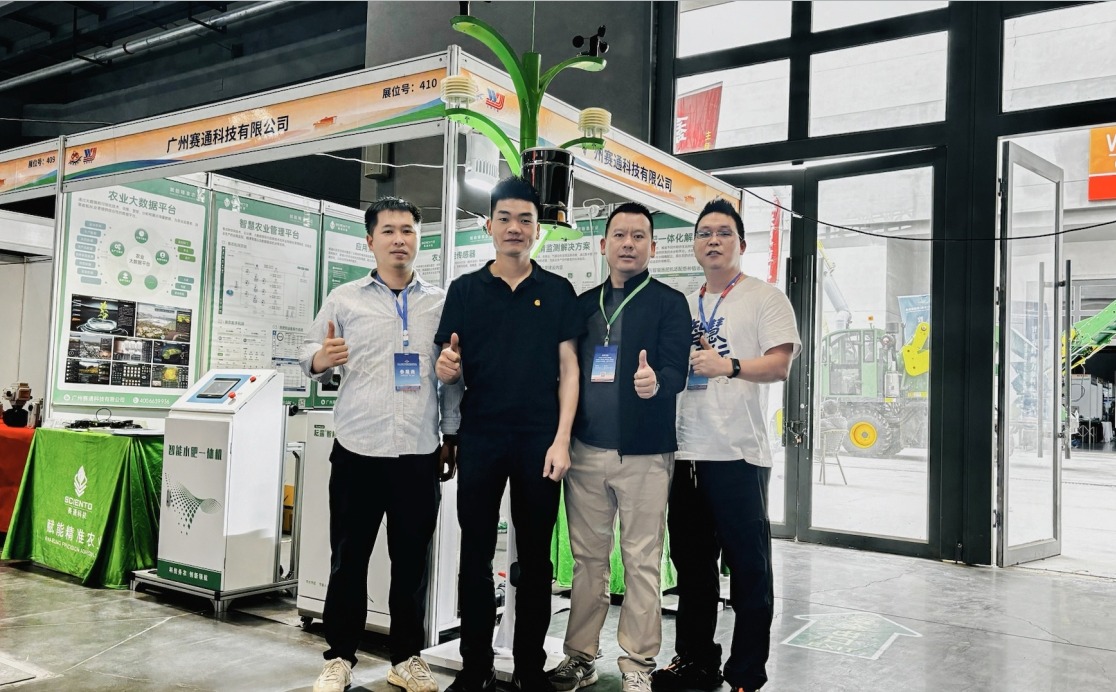 双展同频，智汇三农！赛通科技亮相中国（甘肃）国际农业机械博览会与中国（南京）数字乡村暨今年会jinnianhui官方网站博览会
