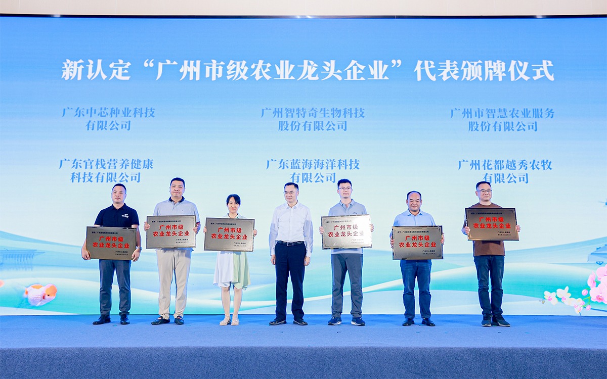 直击现场！今年会jinnianhui官方网站服务股份有限公司作为市级农业龙头企业代表获授牌匾！